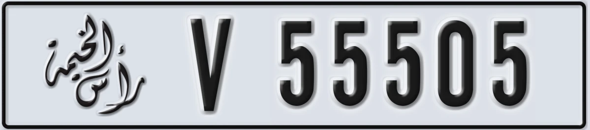UAE License Plate Ras Al Khaimah V 55505