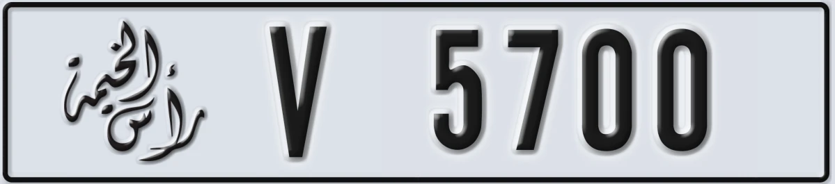 UAE License Plate Ras Al Khaimah V 5700