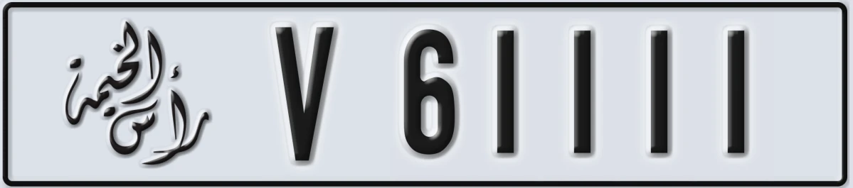 UAE License Plate Ras Al Khaimah V 61111