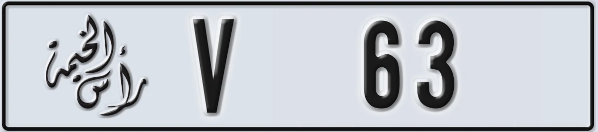 UAE License Plate Ras Al Khaimah V 63