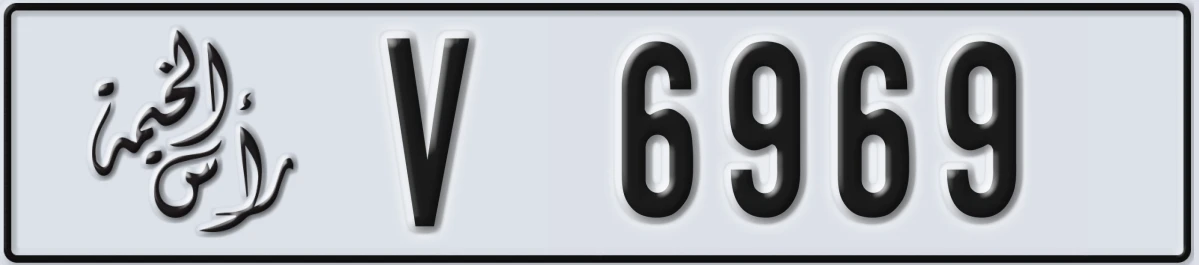UAE License Plate Ras Al Khaimah V 6969