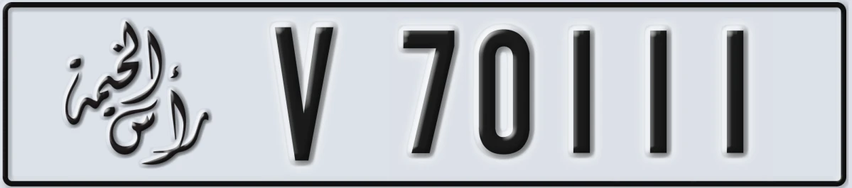 UAE License Plate Ras Al Khaimah V 70111