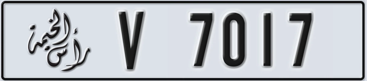 UAE License Plate Ras Al Khaimah V 7017