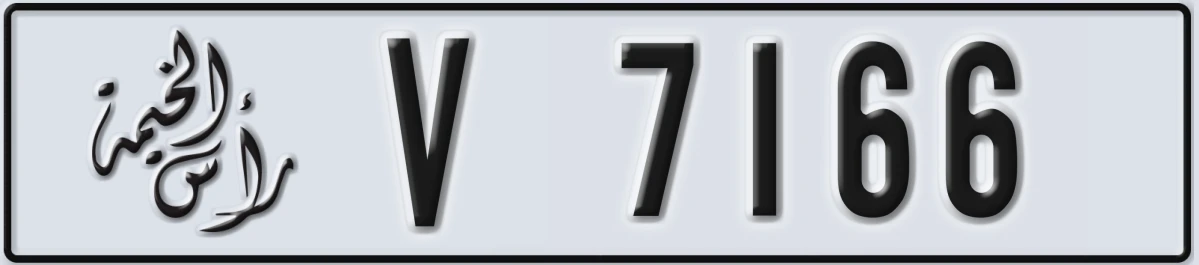 UAE License Plate Ras Al Khaimah V 7166