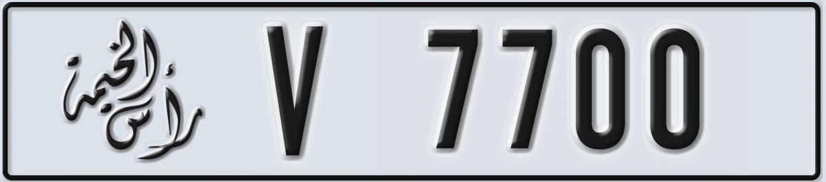 UAE License Plate Ras Al Khaimah V 7700
