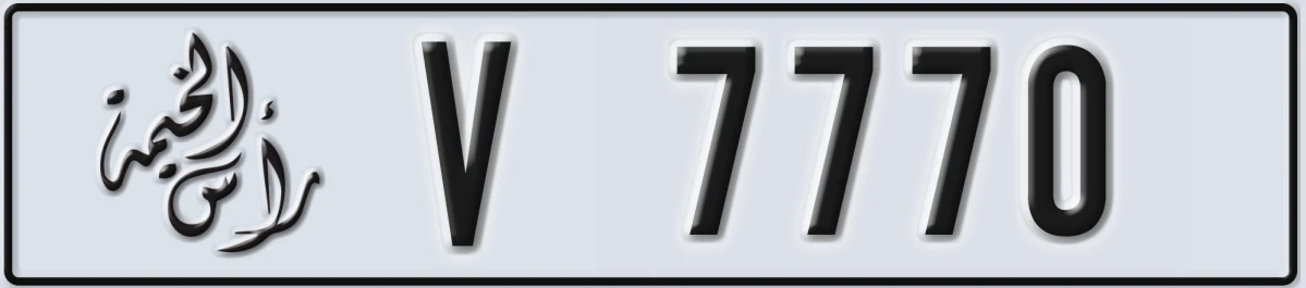 UAE License Plate Ras Al Khaimah V 7770