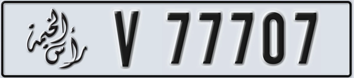 UAE License Plate Ras Al Khaimah V 77707