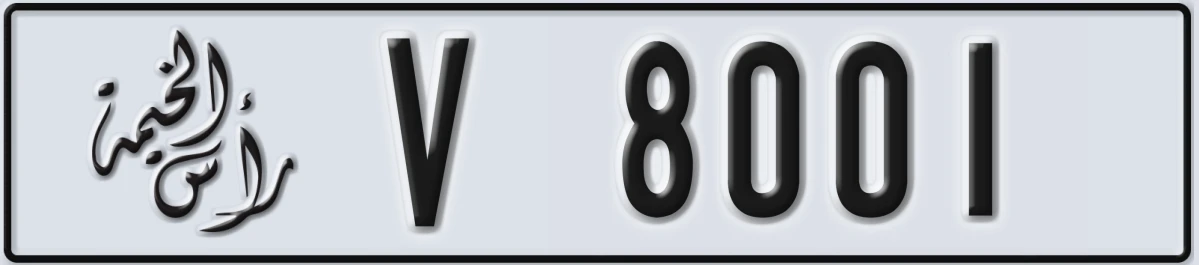 UAE License Plate Ras Al Khaimah V 8001