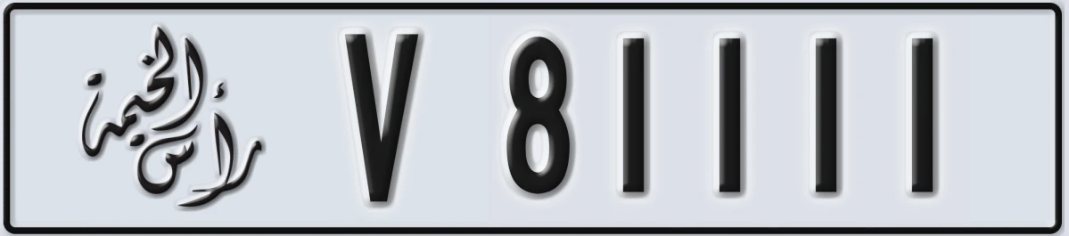UAE License Plate Ras Al Khaimah V 81111