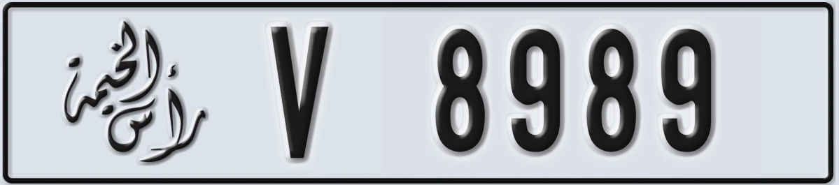 UAE License Plate Ras Al Khaimah V 8989