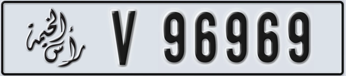 UAE License Plate Ras Al Khaimah V 96969