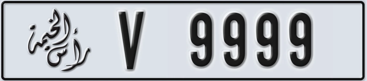 UAE License Plate Ras Al Khaimah V 9999