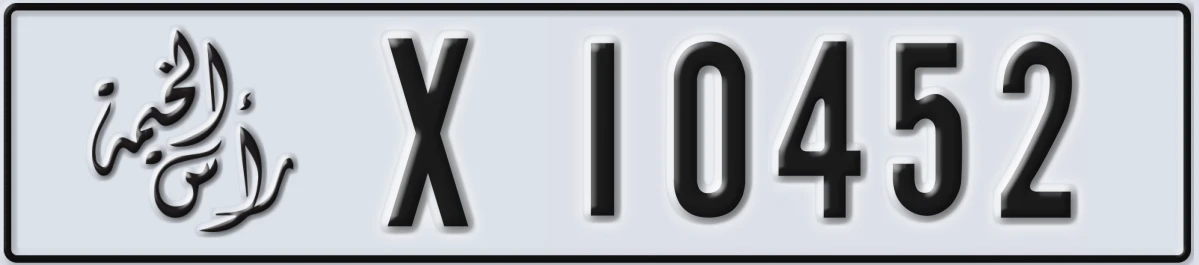 UAE License Plate Ras Al Khaimah X 10452