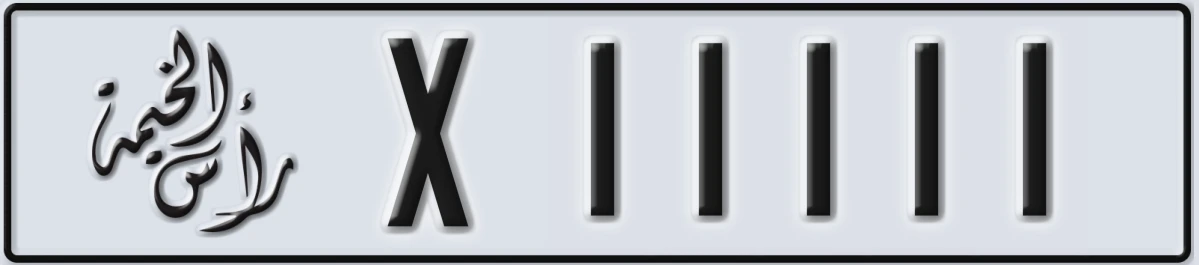 UAE License Plate Ras Al Khaimah X 11111