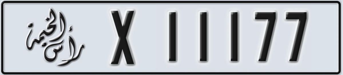 UAE License Plate Ras Al Khaimah X 11177