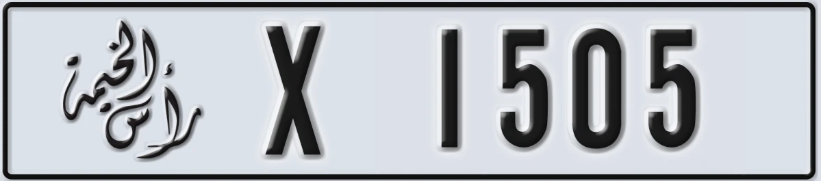 UAE License Plate Ras Al Khaimah X 1505