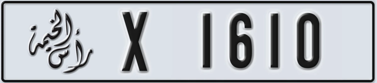 UAE License Plate Ras Al Khaimah X 1610