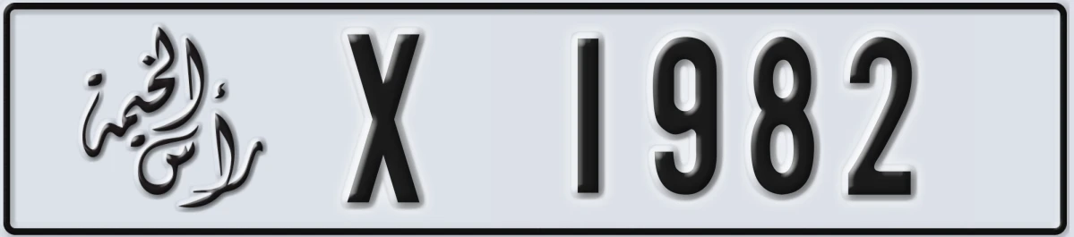 UAE License Plate Ras Al Khaimah X 1982
