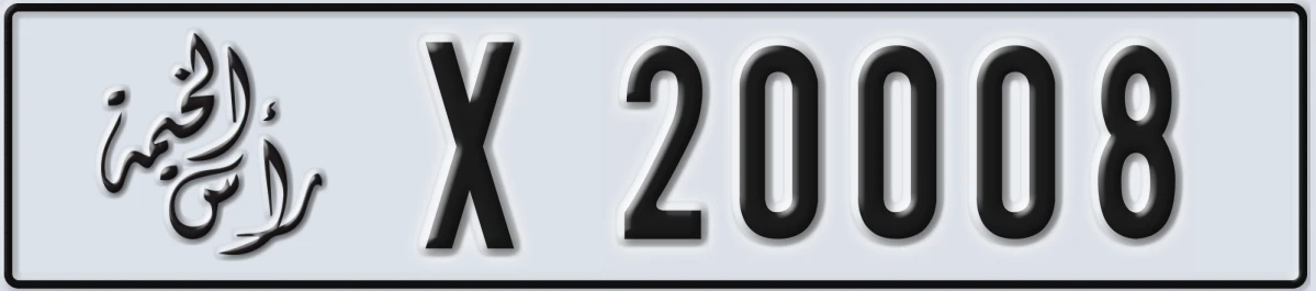 UAE License Plate Ras Al Khaimah X 20008