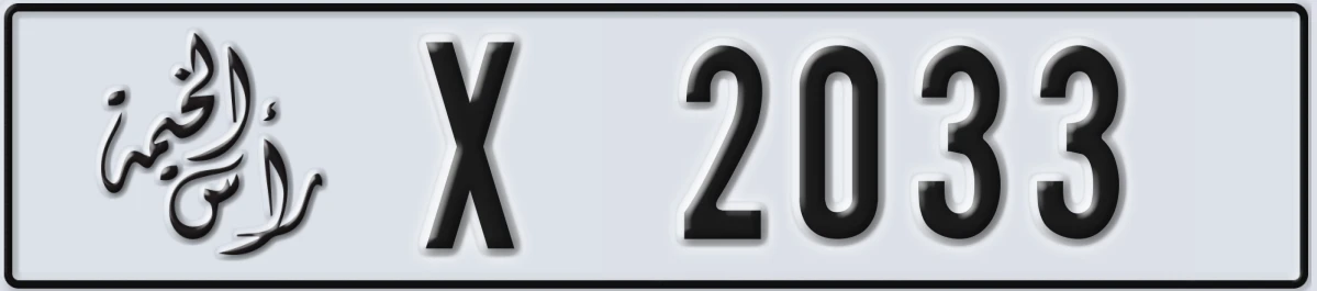 UAE License Plate Ras Al Khaimah X 2033