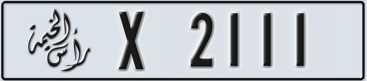 UAE License Plate Ras Al Khaimah X 2111