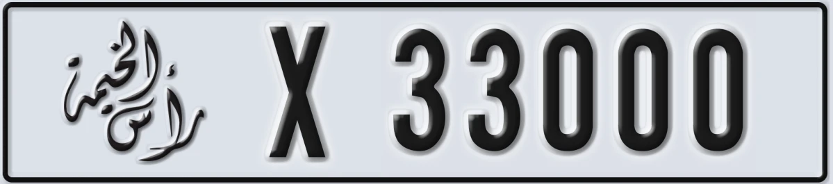 UAE License Plate Ras Al Khaimah X 33000