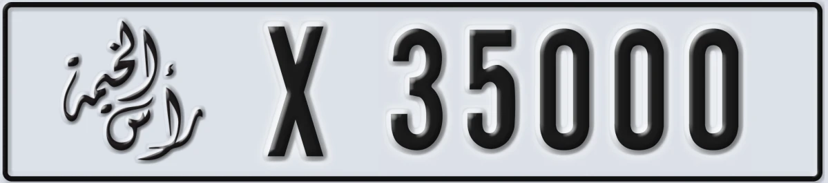 UAE License Plate Ras Al Khaimah X 35000