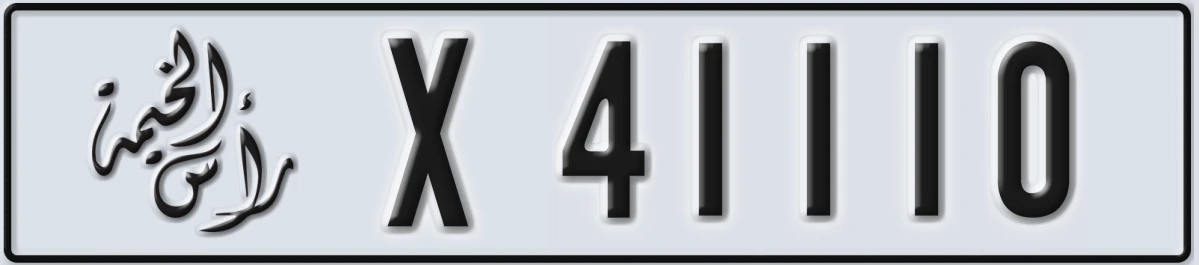 UAE License Plate Ras Al Khaimah X 41110