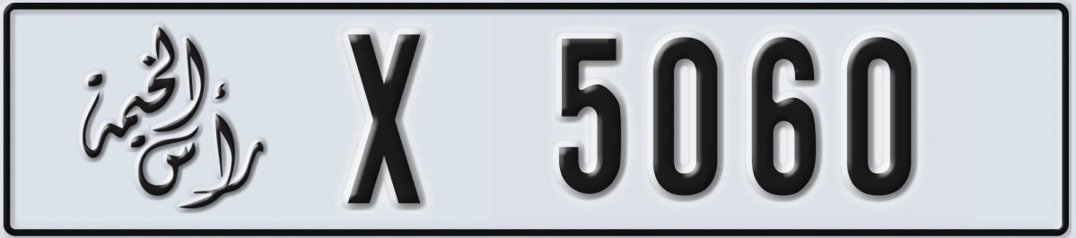 UAE License Plate Ras Al Khaimah X 5060
