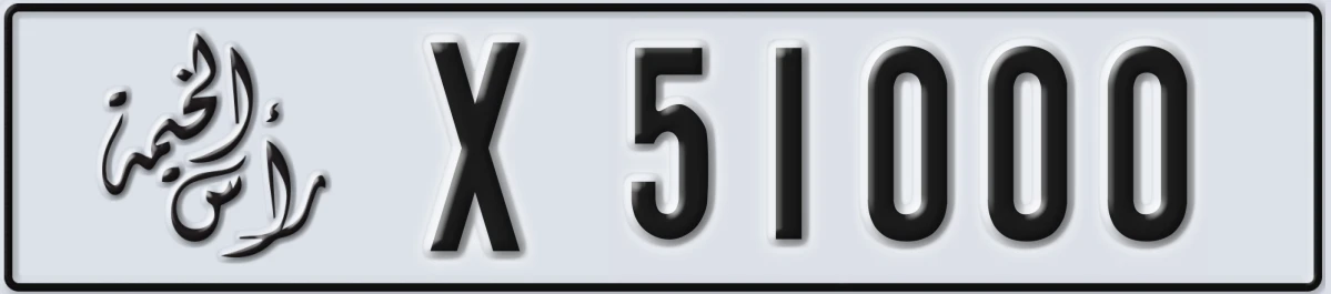 UAE License Plate Ras Al Khaimah X 51000