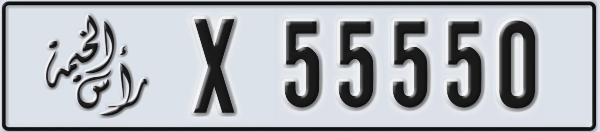 UAE License Plate Ras Al Khaimah X 55550