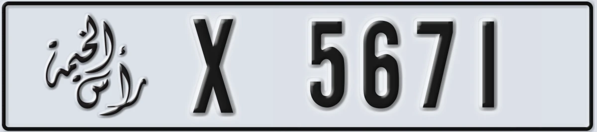 UAE License Plate Ras Al Khaimah X 5671