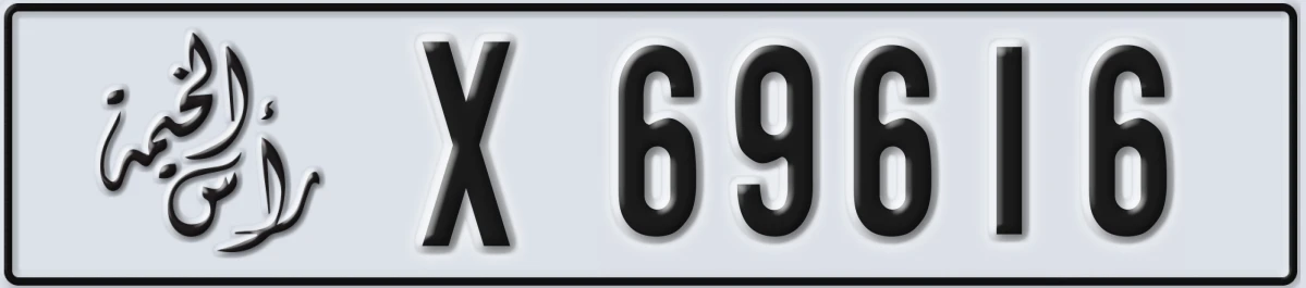 UAE License Plate Ras Al Khaimah X 69616
