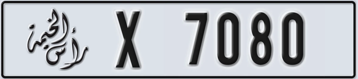 UAE License Plate Ras Al Khaimah X 7080