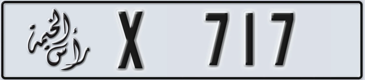 UAE License Plate Ras Al Khaimah X 717