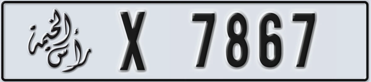 UAE License Plate Ras Al Khaimah X 7867
