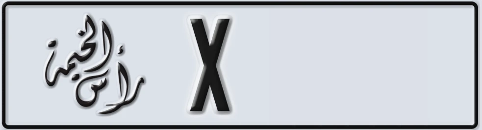 UAE License Plate Ras Al Khaimah X XY