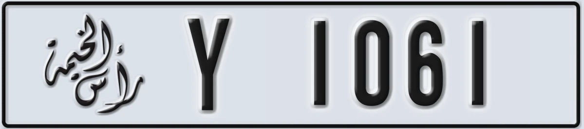 UAE License Plate Ras Al Khaimah Y 1061