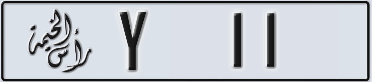 UAE License Plate Ras Al Khaimah Y 11