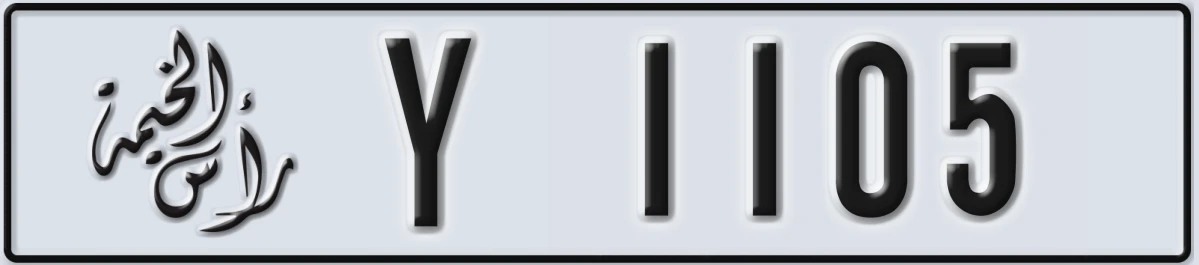 UAE License Plate Ras Al Khaimah Y 1105