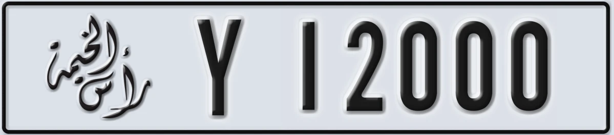 UAE License Plate Ras Al Khaimah Y 12000
