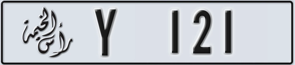 UAE License Plate Ras Al Khaimah Y 121