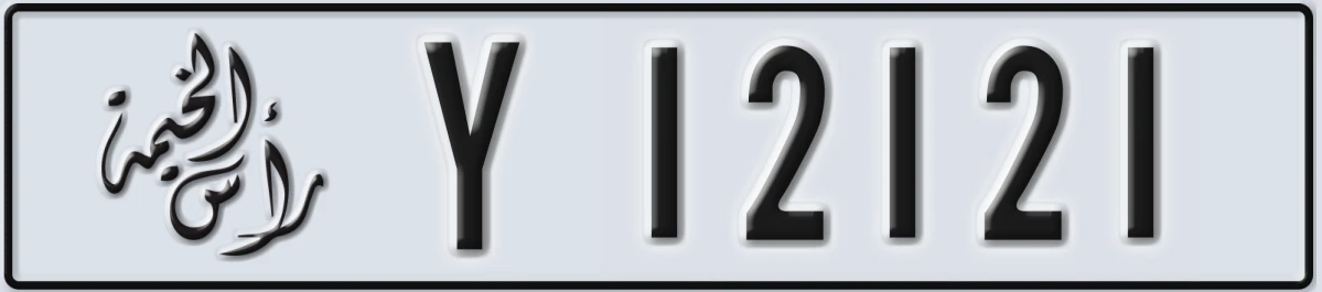 UAE License Plate Ras Al Khaimah Y 12121