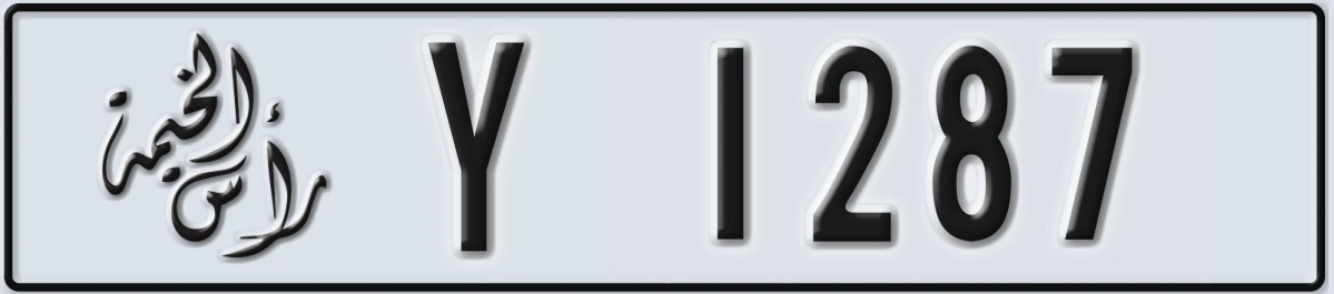 UAE License Plate Ras Al Khaimah Y 1287