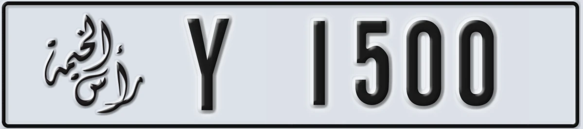 UAE License Plate Ras Al Khaimah Y 1500