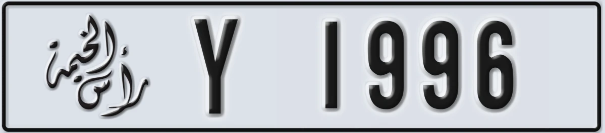 UAE License Plate Ras Al Khaimah Y 1996