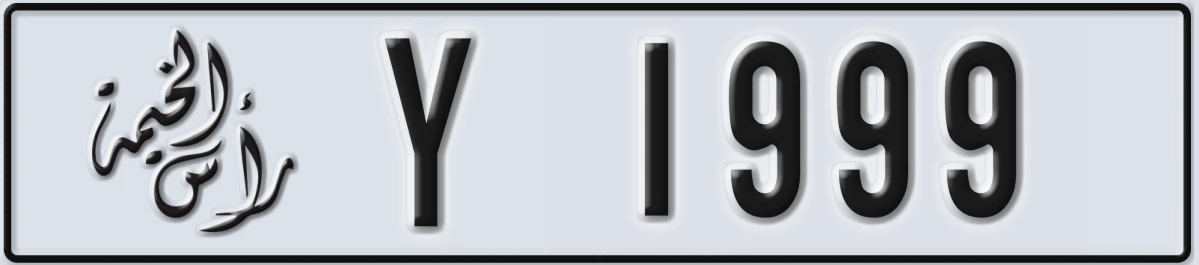 UAE License Plate Ras Al Khaimah Y 1999