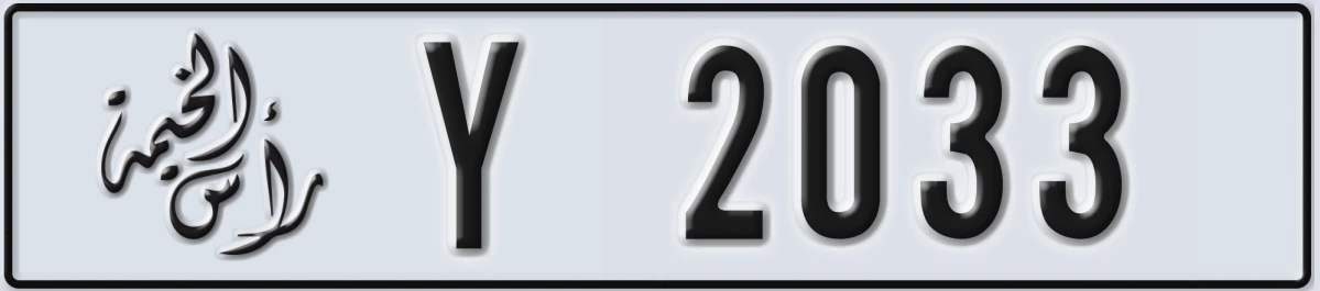 UAE License Plate Ras Al Khaimah Y 2033