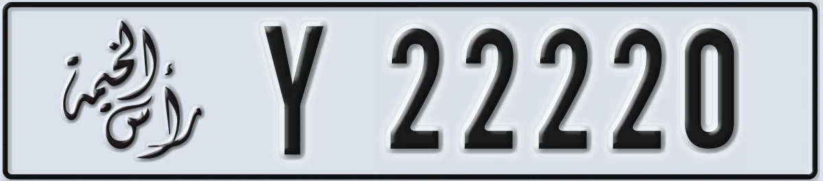 UAE License Plate Ras Al Khaimah Y 22220
