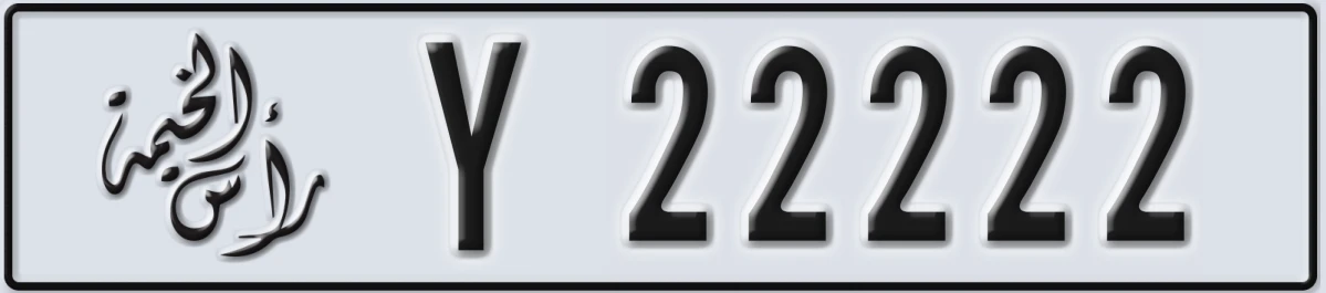 UAE License Plate Ras Al Khaimah Y 22222